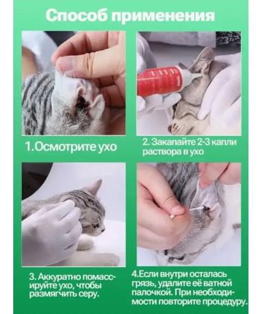 Cleaning lotion for the ears of dogs and cats 120 ml - Buy Online on GoSupps.com