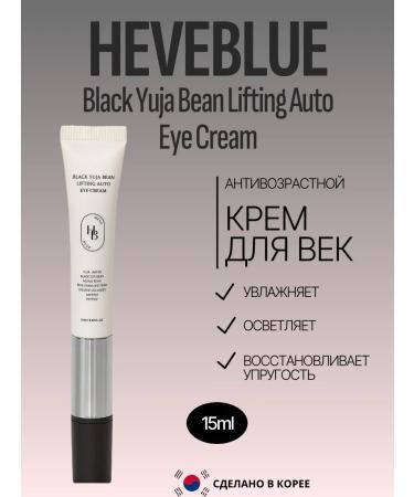 HEVEBLUE Black Yuja Bean Lifting Auto Eye Cream 15ml