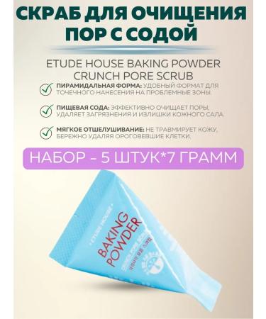 Etude House Scrub to cleanse pores with soda (in pyramids) 7g.*1 pcs