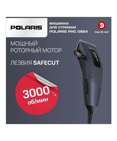 Polaris PHC hair cutting machine 0954 blue