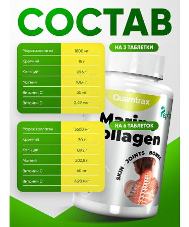 Quamtrax Nutrition Marine Collagen Peptan 600mg 120 Tabs Marine Collagen - Buy Online on GoSupps.com