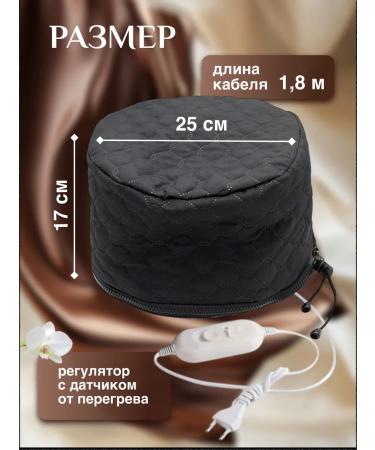 Thermal hair cap Hair thermal shock - Buy Online on GoSupps.com