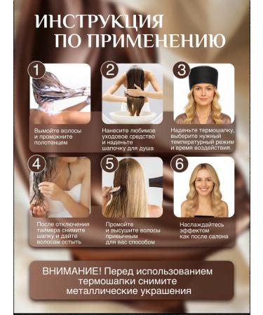 Thermal hair cap Hair thermal shock - Buy Online on GoSupps.com