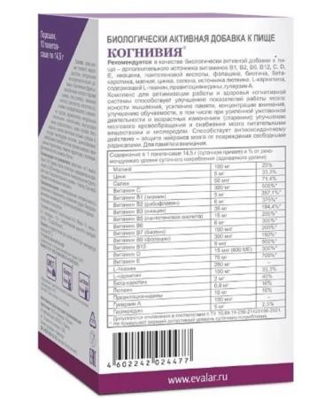 Evalar Cogniy drink Drink of brain 10 sachets 1 package - Buy Online on GoSupps.com