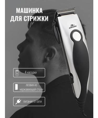 DOBRYNYAM Hair cutting machine do-2614