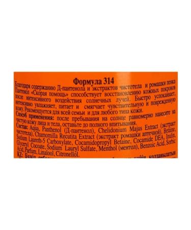 Floresan Foam after tanning for the whole family 150 ml 2 pcs - Buy Online on GoSupps.com