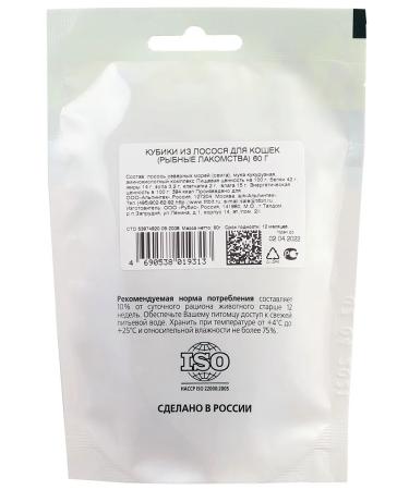 Tit Bit Cotton Cubes for cats salmon 60 g 2 pcs - Buy Online on GoSupps.com