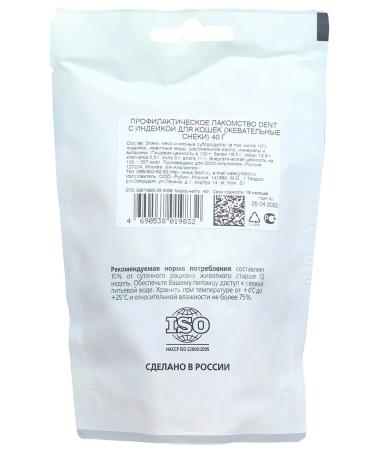 Tit Bit Her chewling treats for teeth of cats turkey 40 g 2pcs - Buy Online on GoSupps.com