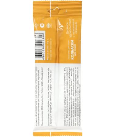 Tit Bit Cottage treat for cats with veal and liver 45 g 2 pcs - Buy Online on GoSupps.com