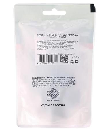 Tit Bit A treat light calf for cats dried 20 g 2 pcs - Buy Online on GoSupps.com