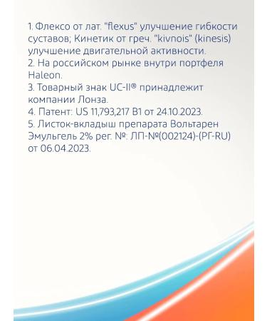 VoltaFlex with type II collagen for joints 30 pcs - Buy Online on GoSupps.com