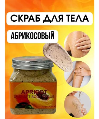 Musya Body scrub softening