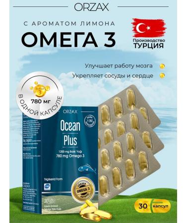 Balen Omega 3 fish oil 30 capsules