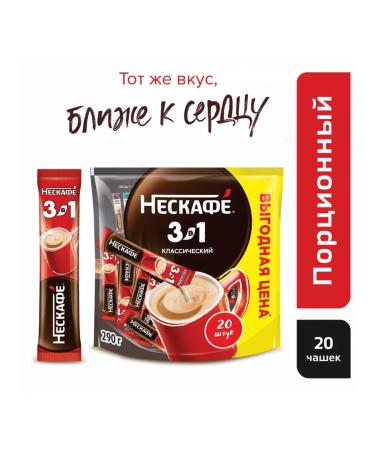 Soluble coffee Nescafe 3 in 1 classic set 20 bags - Buy Online on GoSupps.com