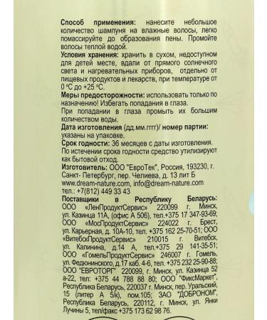 DREAM NATURE Children's shampoo with chamomile and calendula 1 liter - Buy Online on GoSupps.com