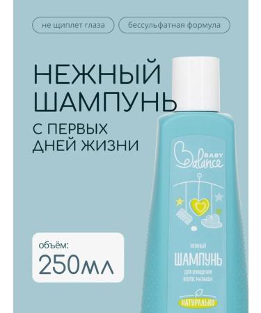 Domny Shampoo for children's hair Delicate and safe