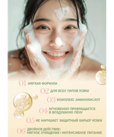 Tender Korren Solomon Press Amino acid Cream for Washing ...