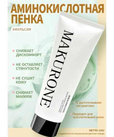 Tender Korren Solomon Press Amino acid Cream for Washing ... - Buy Online on GoSupps.com