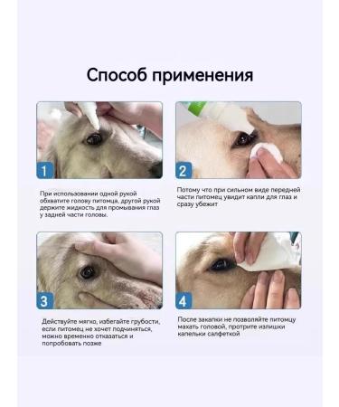 Drops from a cherry eye for dogs and cats 20 ml - Buy Online on GoSupps.com