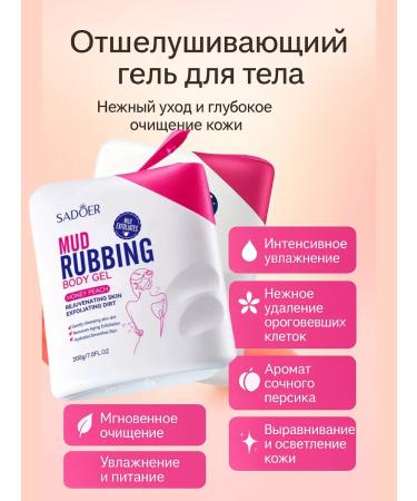 Bakusya Exfoliating gel piling for body - Buy Online on GoSupps.com