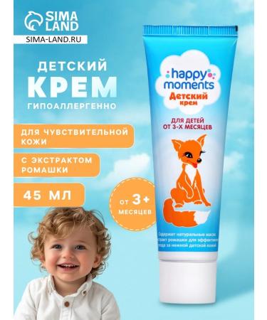 Domny Cream for sensitive skin children 45 ml 2 pcs