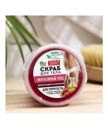 phytocosmetics Grape and suchable body scrub 155 ml 2 pcs