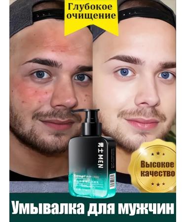 OUTMIX Deep cleansing face gel for men