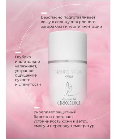 ARKADIA NEURO WOW daytime with innovative ingredient - Buy Online on GoSupps.com