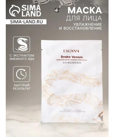 Domny Moisturizing fabric face mask with peptides 7 pcs