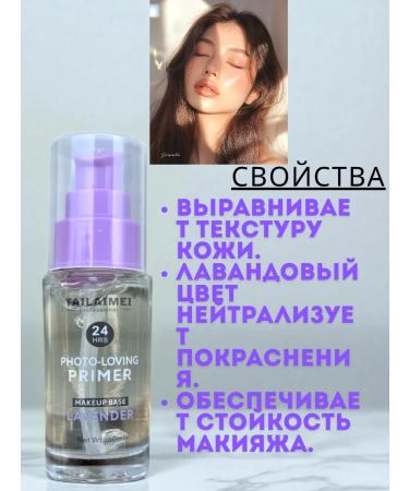 COSMETICS WORLD NON Primer for face makeup Tilaimei - Buy Online on GoSupps.com