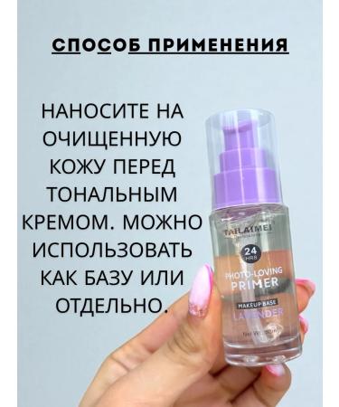 COSMETICS WORLD NON Primer for face makeup Tilaimei - Buy Online on GoSupps.com