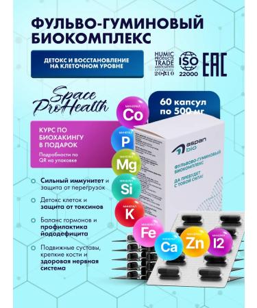 Space ProHealth Fulvic and humic acids for humans in capsules