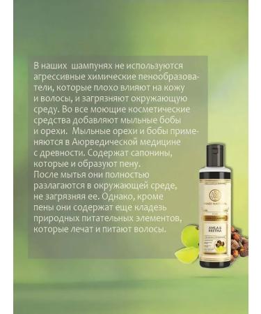 Khadi Natural Hair shampoo. Amla and Ritch - Buy Online on GoSupps.com