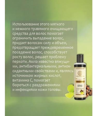 Khadi Natural Hair shampoo. Amla and Ritch - Buy Online on GoSupps.com
