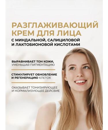 EVELINE Facial Cream Korean Rituals Aha+BHA smoothing 50ml - Buy Online on GoSupps.com