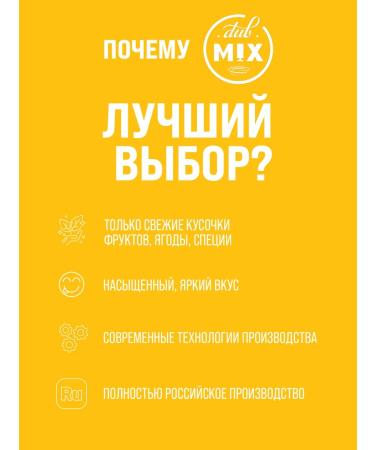 Dub Mix Ready-to-serve tea with pineapple lemon apple and spices "Caribbean Grog" (10 pieces) - Buy Online on GoSupps.com