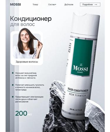 The Mossi London Hair air conditioning Professional Mossi London 200 ml
