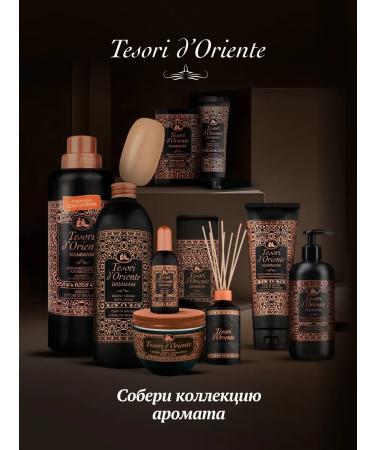 Tesori d'Oriente Body lotion perfumed with the aroma of hammams - Buy Online on GoSupps.com