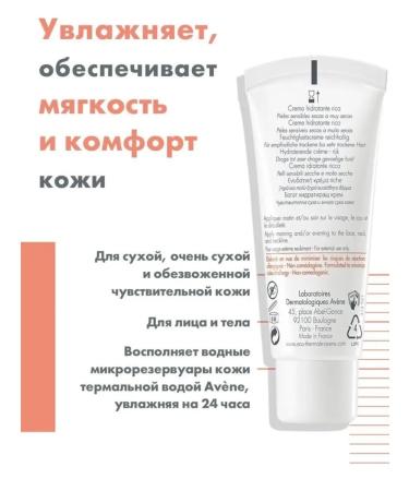 AVENE Moisturizing riche cream for the face 40 ml - Buy Online on GoSupps.com