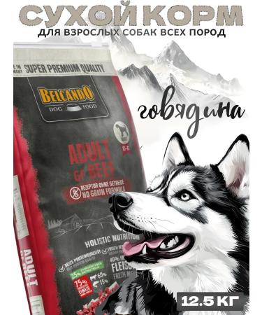 Belcando Dry food for dogs beef 12.5kg