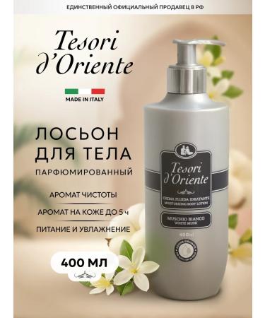 Tesori d'Oriente Italian body lotion with aroma white musk