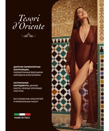 Tesori d'Oriente Italian body lotion with aroma white musk - Buy Online on GoSupps.com