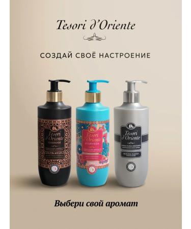 Tesori d'Oriente Italian body lotion with aroma white musk - Buy Online on GoSupps.com