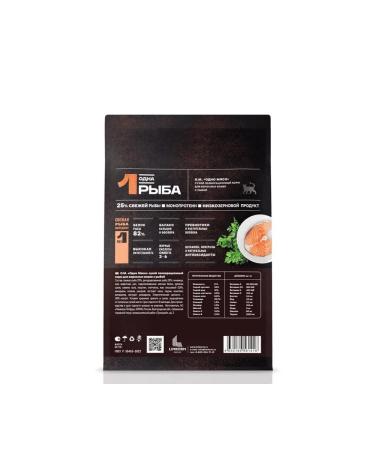 One Meat Dry food for adult cats with fish 400g - Buy Online on GoSupps.com