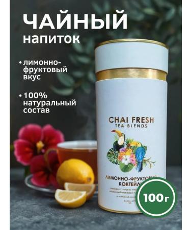 Chai Fresh Tea drink 100 g Lemon-fruit cocktail