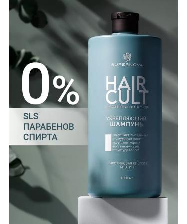 SUPERNOVA Strengthening shampoo for hair growth 1000 ml (2pcs) - Buy Online on GoSupps.com