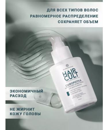 SUPERNOVA Serum for hair growth with nicotinic acid and biotin ... - Buy Online on GoSupps.com