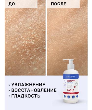 Novosvit Moisturizing body milk for very dry skin 200 ml (2pcs) - Buy Online on GoSupps.com