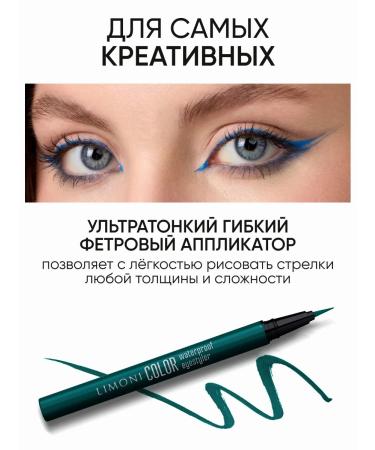 Limoni Eye-flamer for eyes green waterproof liquid 03 - Buy Online on GoSupps.com