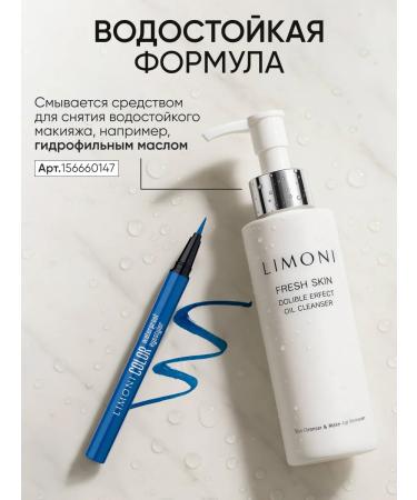 Limoni Eye-flamer for eyes blue waterproof liquid 04 - Buy Online on GoSupps.com